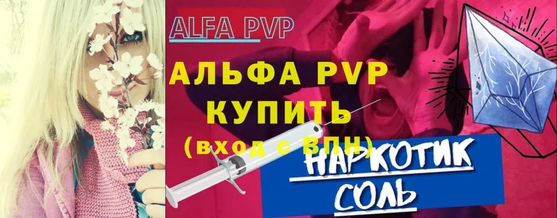 Alfa_PVP Соль  как найти закладки  Иннополис 